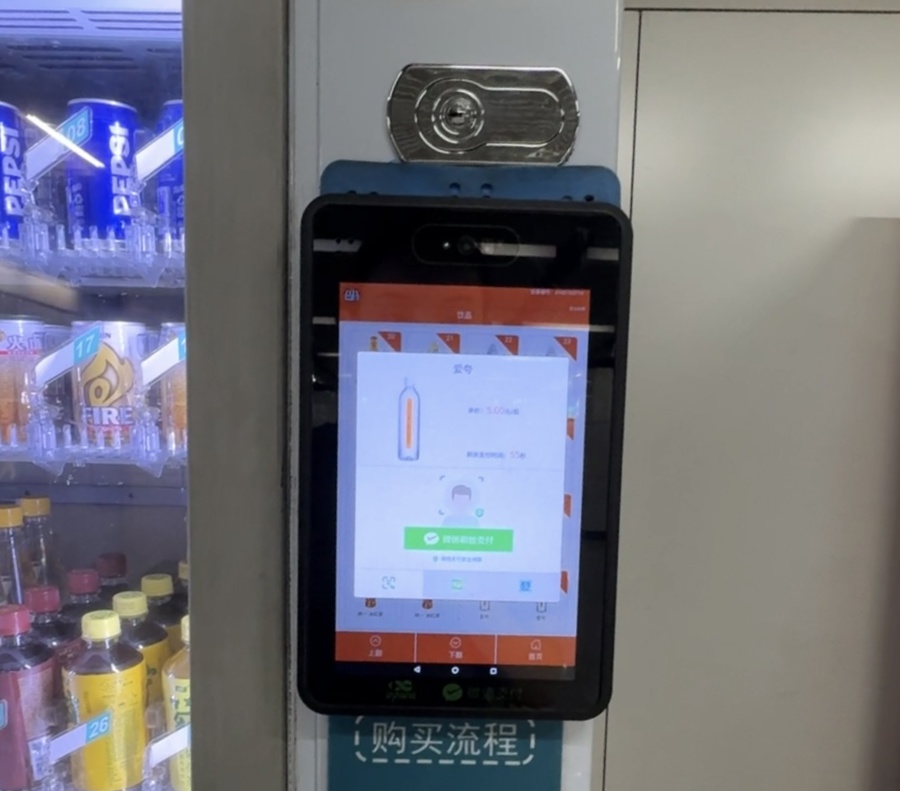 注意自动售货机的"小心机"!违规诱导"刷脸"支付