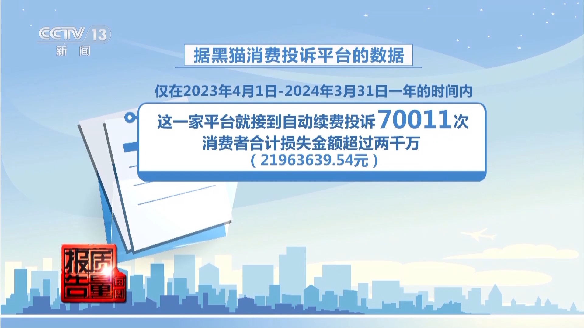 CB20240707154428705084.jpg