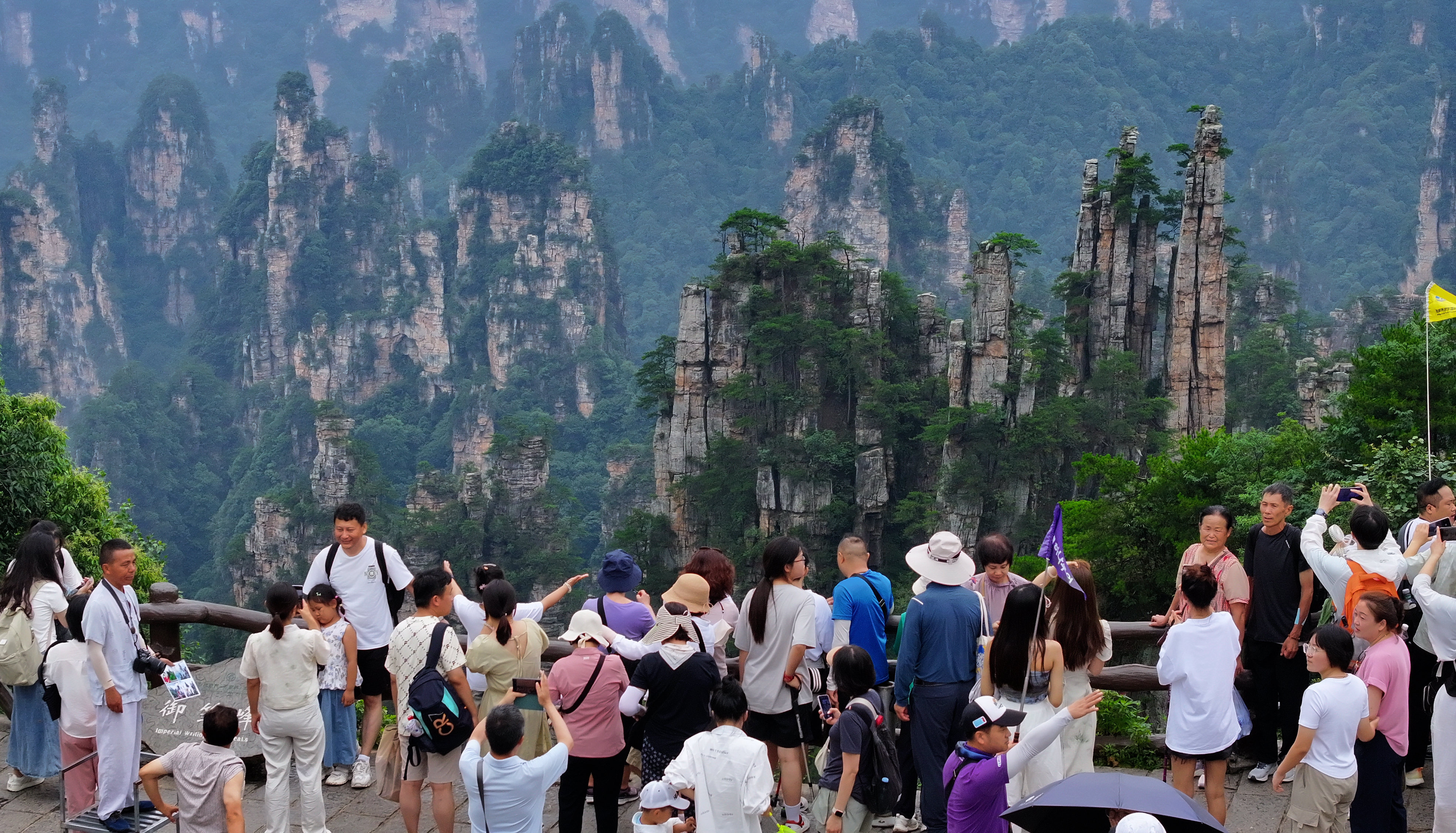 张家界爬山图片