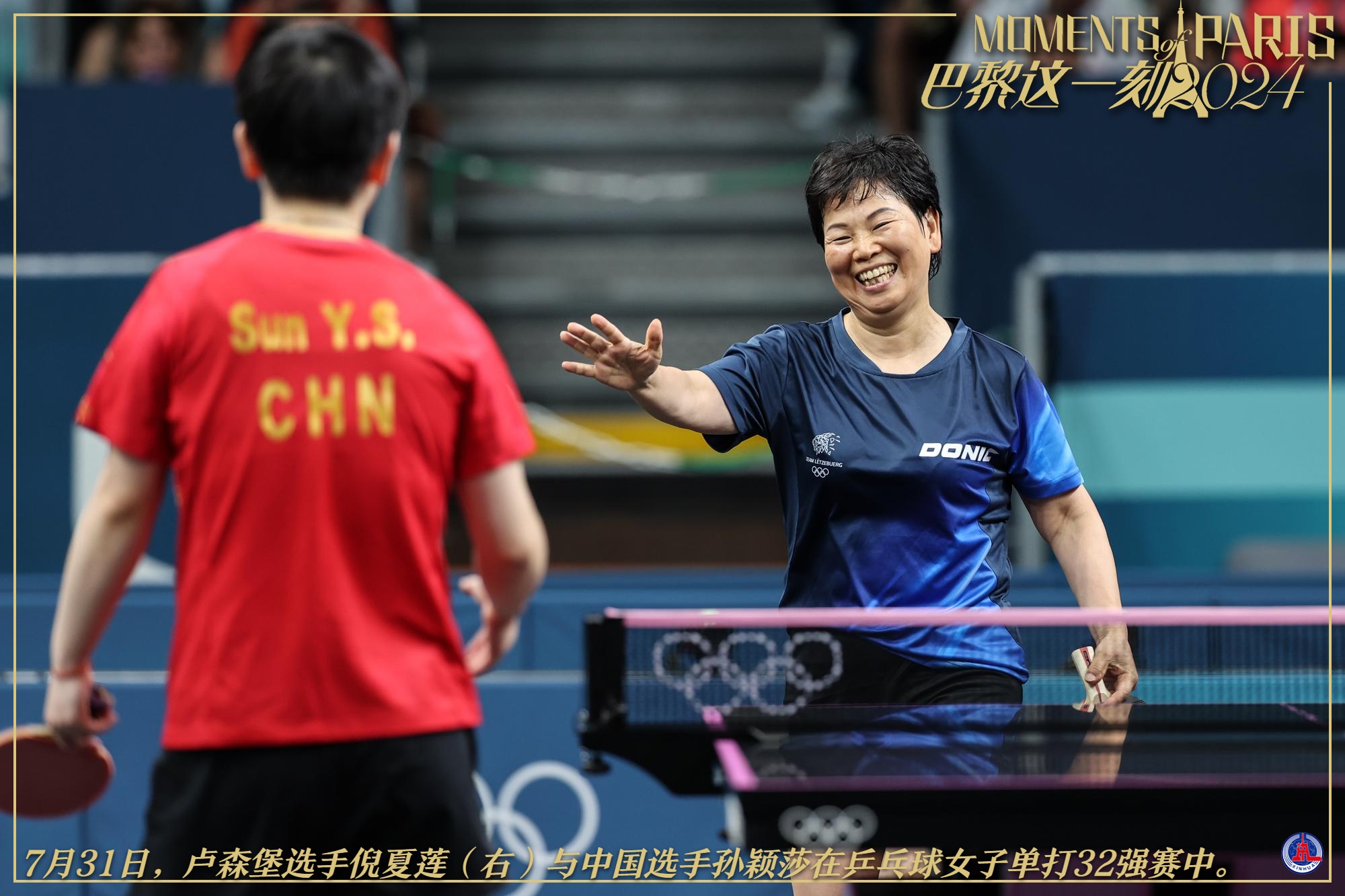 巴黎这一刻|追梦无关年龄,热爱造就传奇