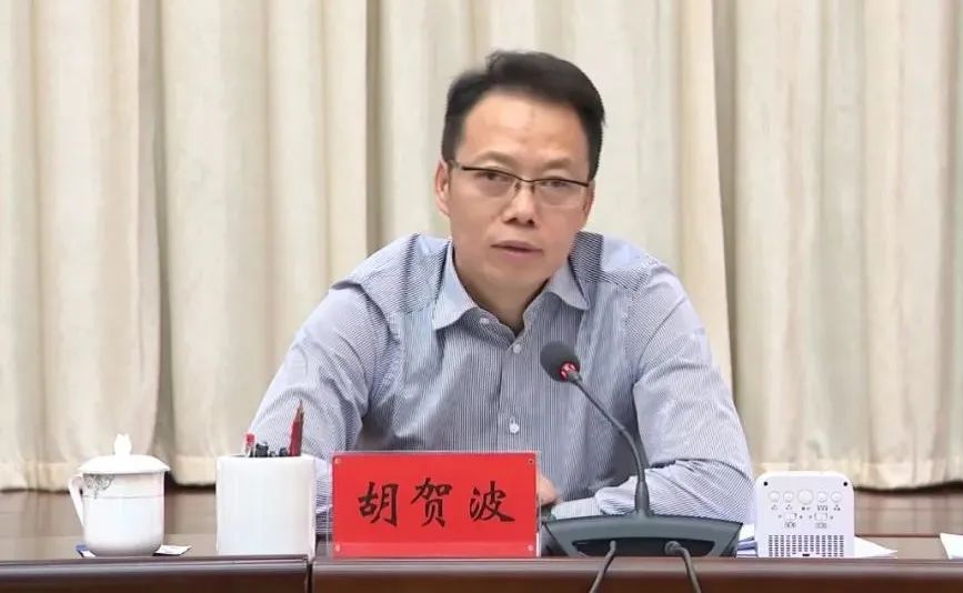 会议宣布:胡贺波同志任中共湘潭市委书记,省韶山管理局党委书记(兼.