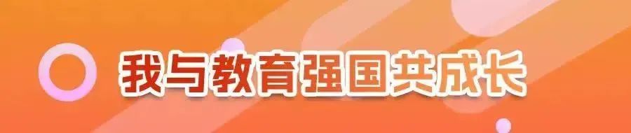 没有讲台、没有上下课铃声，这所学校素质教育“牛”在哪儿？ | 我与教育强国共成长-第1张-百科-土特城网