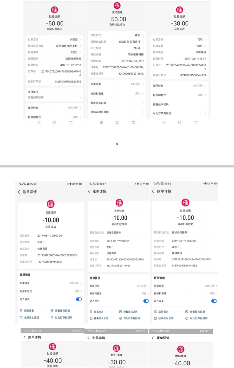 婚恋平台套路太多！用户2015年就已将账号注销，却至今仍被暗搓搓免密扣费