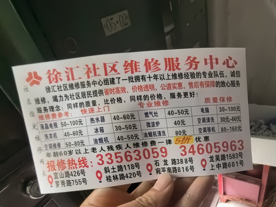 上海启动专项整治行动后，家电“黑维修”为何还如此猖獗？记者调查背后原因