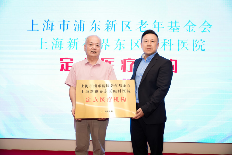 发病率不足0.3%但可能致盲：“青少年圆锥角膜公益基金”落地浦东