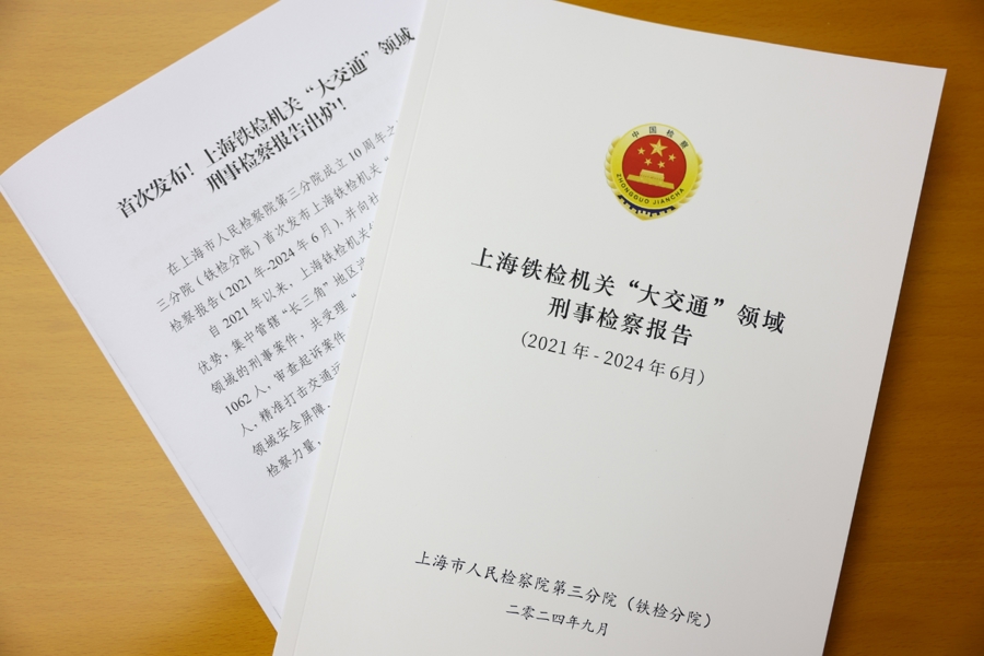 “咸猪手”被判刑！三男子多次在上海地铁猥亵女性，获刑两年至一年半不等