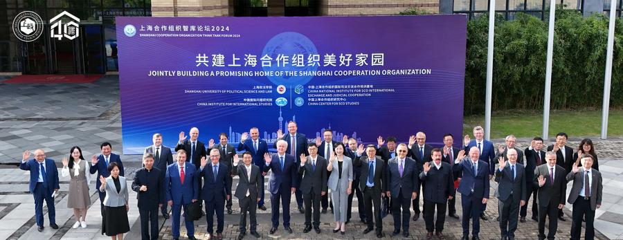 总人口占全球42%，百余位中外学者齐聚上海，共话上合组织未来发展与挑战