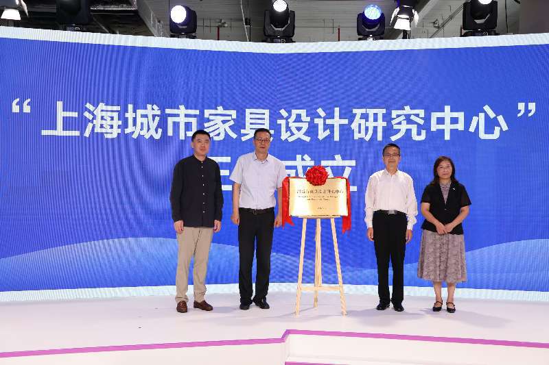 让设计驱动社区创新，上海城市家具设计研究中心揭牌成立