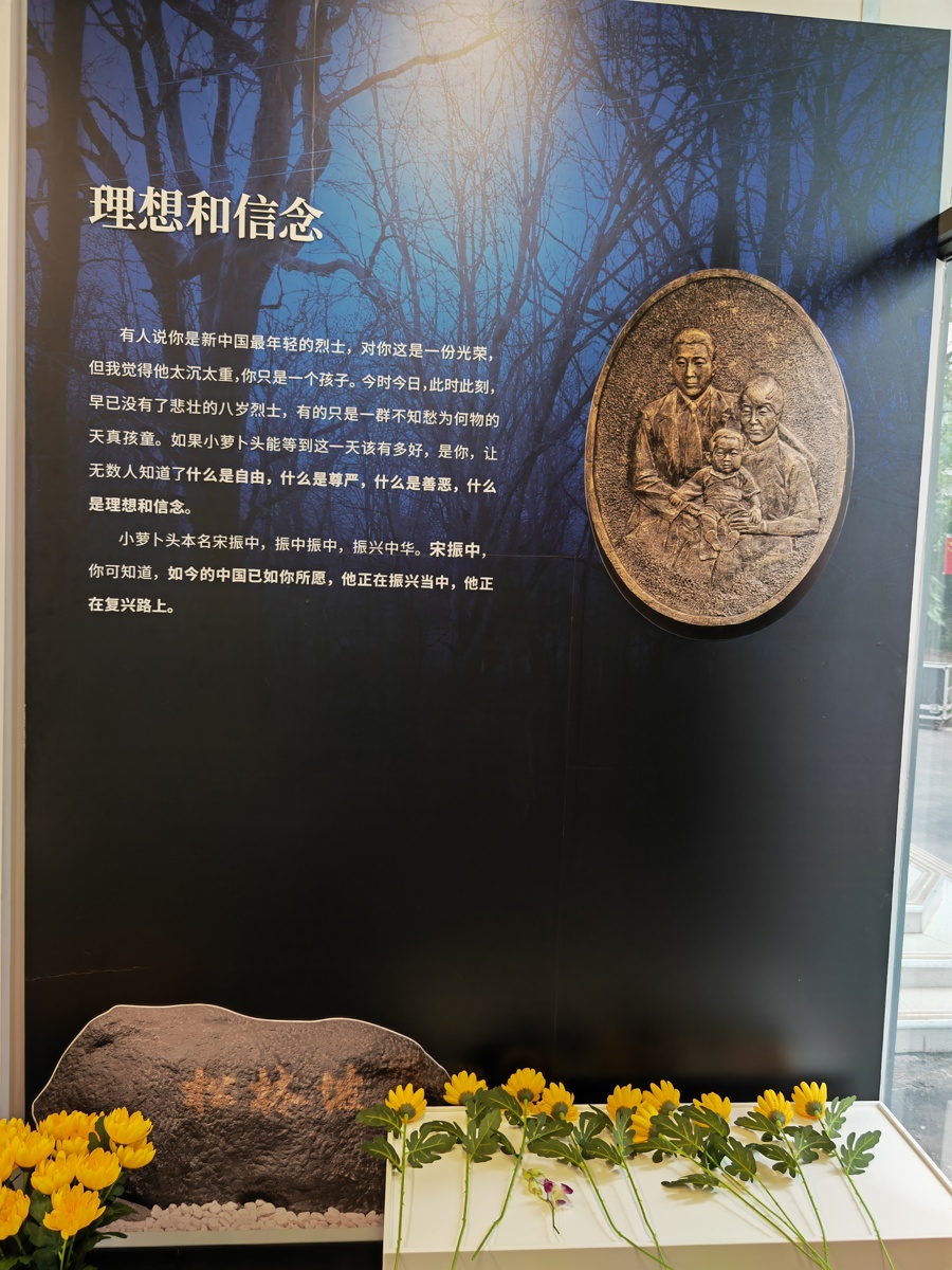"小萝卜头"宋振中烈士塑像为何落户虹口?