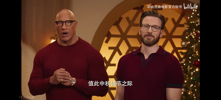 美队联手巨石强森，动作奇幻喜剧《红色一号：冬日行动》11月8日上映