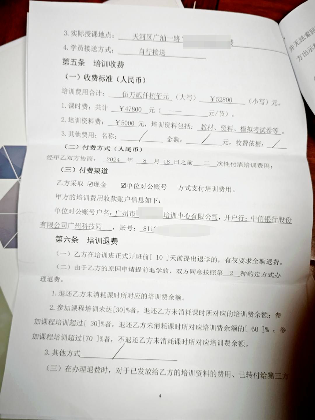  “撕掉几张纸要赔1000元”，学生退学遇“提灯定损”，连地砖也纳入待查  第 4 张