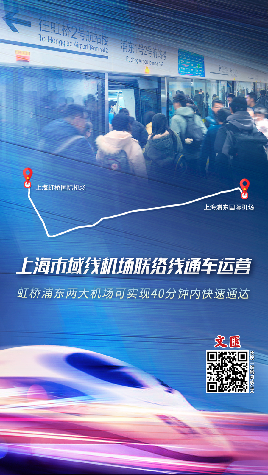 上海至日内瓦首条直飞航线开通