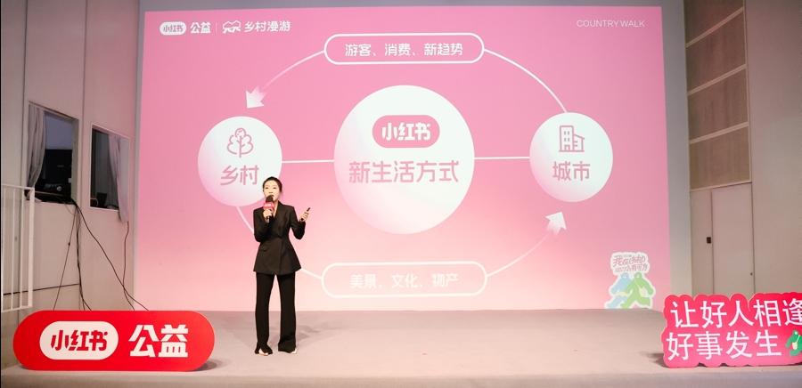 种草风吹到最“土”的地方，小红书计划三年扶助300个乡村