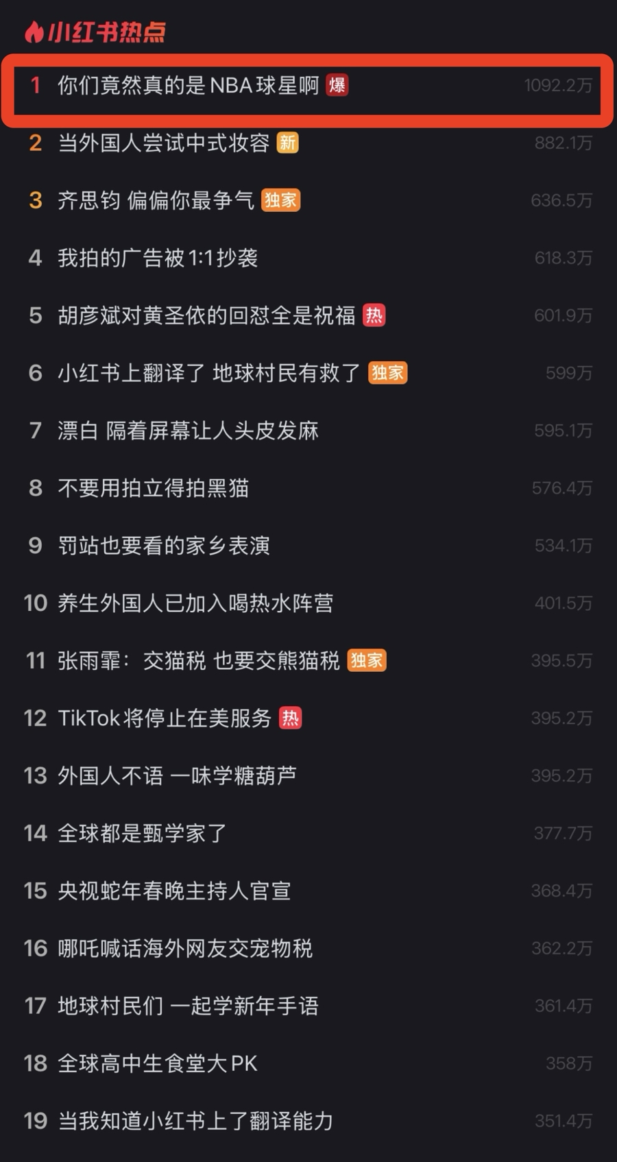 “NBA入驻潮”登顶小红书热榜，全球体育大牌的新社交阵地？
