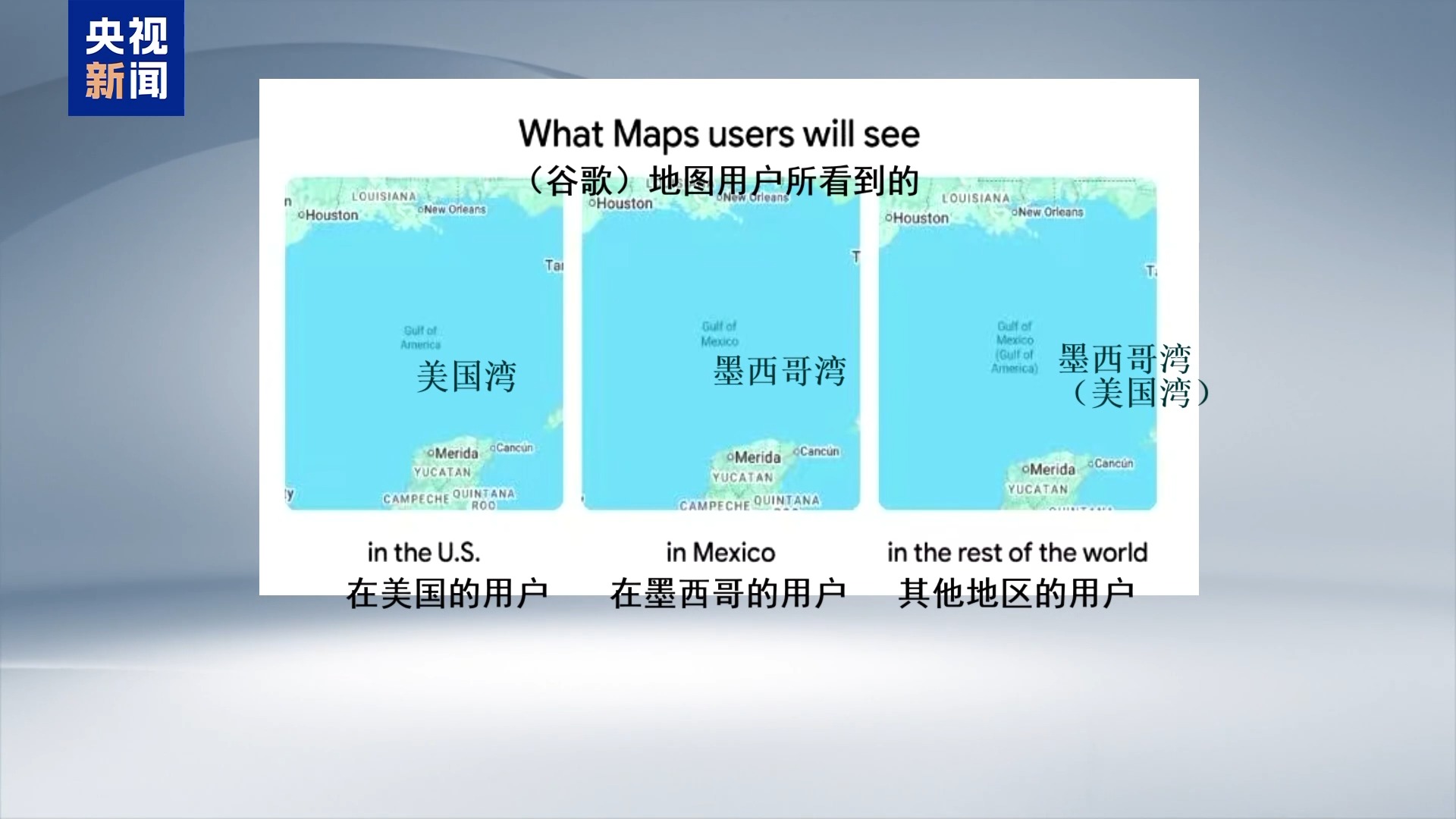 不改“墨西哥湾”说法美联社记者被禁入白宫，白宫新闻秘书遭质问