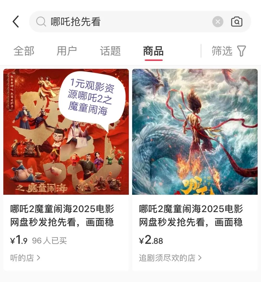 四川公告：侵权哪吒，欢迎举报！(图4)