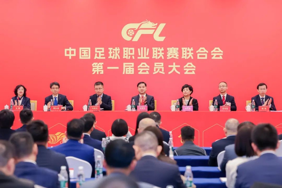 中超联赛市场化发展_中国足球职业联赛联合会_中足联成立！媒体人：希望这是一个全新的开始