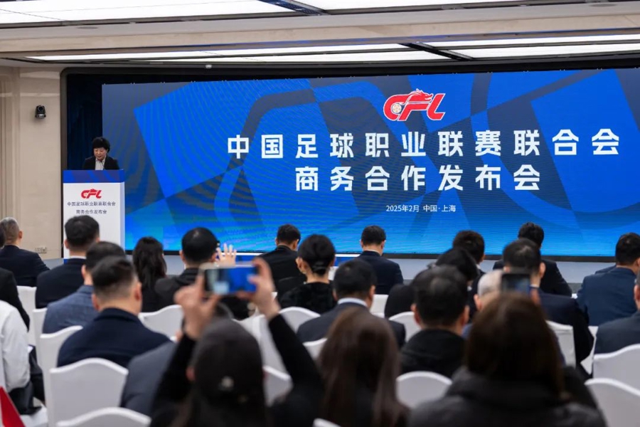 中国足球职业联赛联合会_中足联成立！媒体人：希望这是一个全新的开始_中超联赛市场化发展