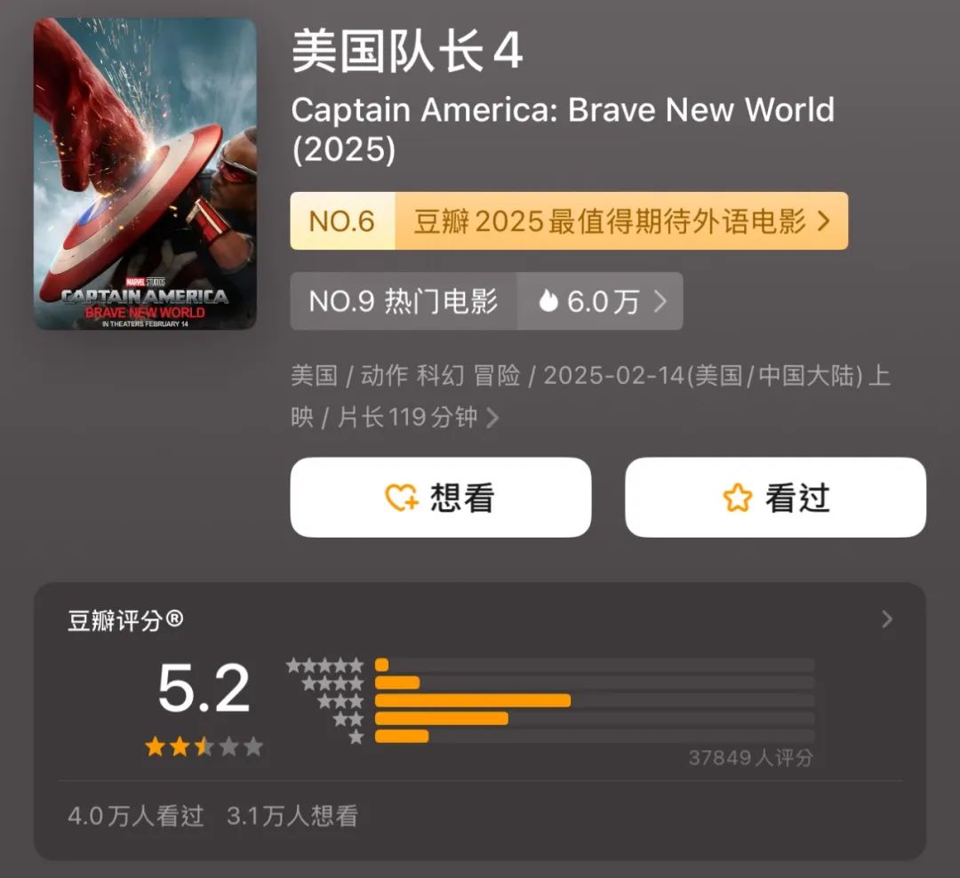 美队4》扑街全怪哪吒？网友：熟悉的BBC回来了