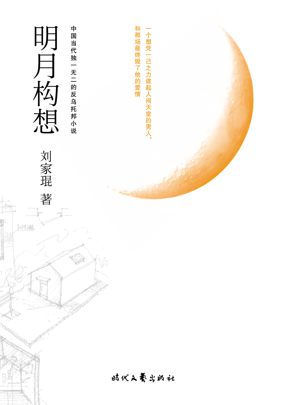 中国建筑师刘家琨荣膺普利兹克建筑奖