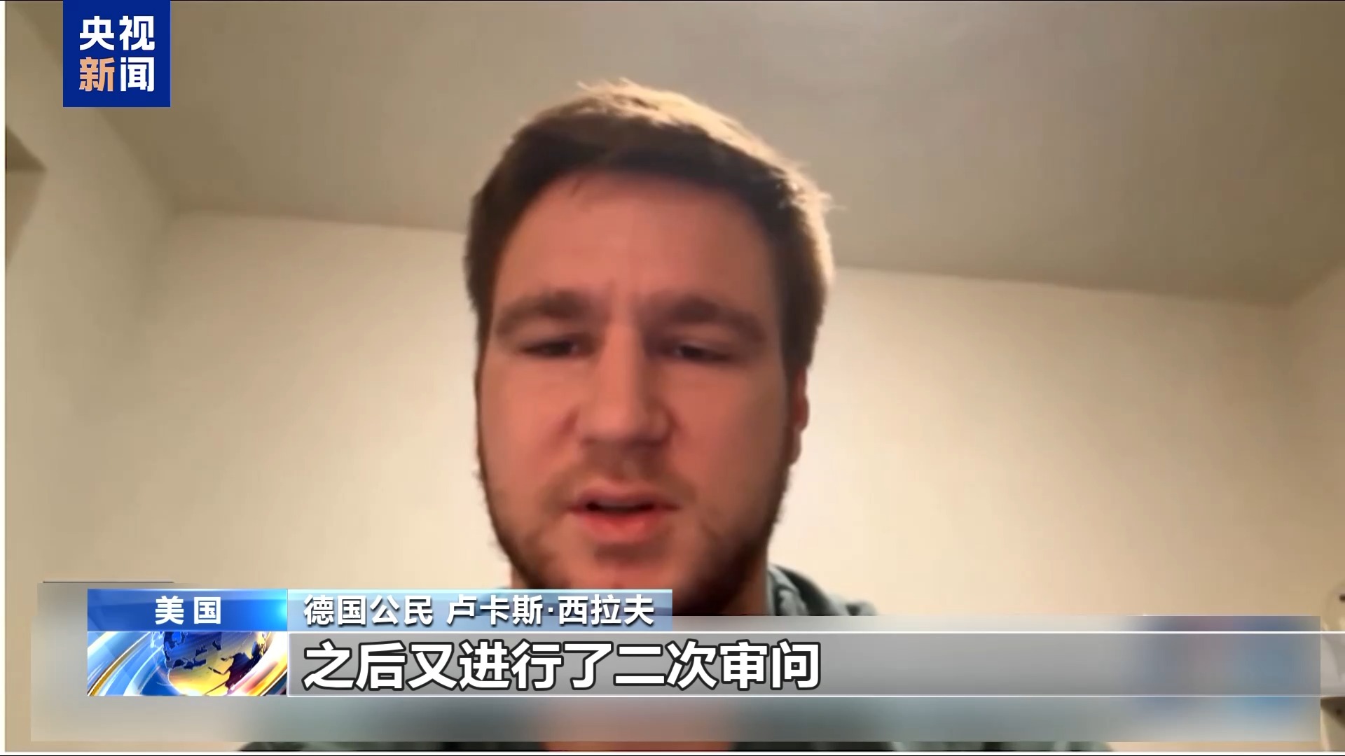 欧洲游客赴美旅游却被拘留，网友：拿着钱去别的地方吧