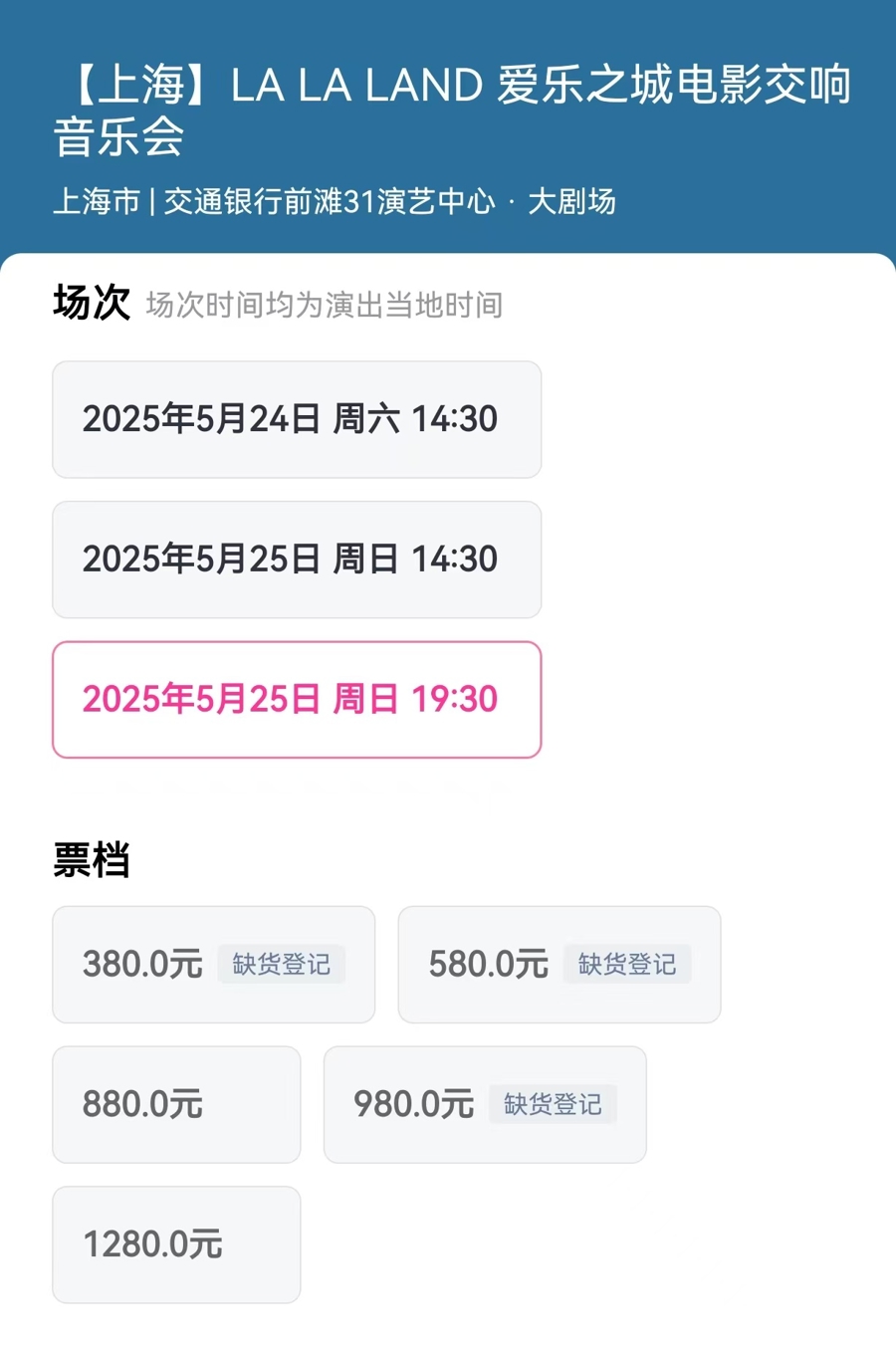 电影+音乐会，剧场最低票价为何能成影院天花板？