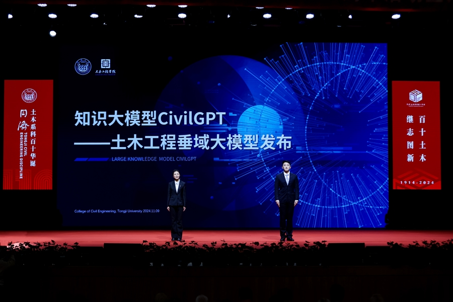 知识大模型--CivilGPT发布。 知识大模型--CivilGPT发布。
