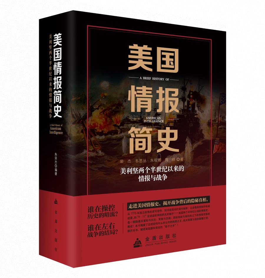 冷战“最壕”间谍，靠偷图纸，赚得比美国总统还多