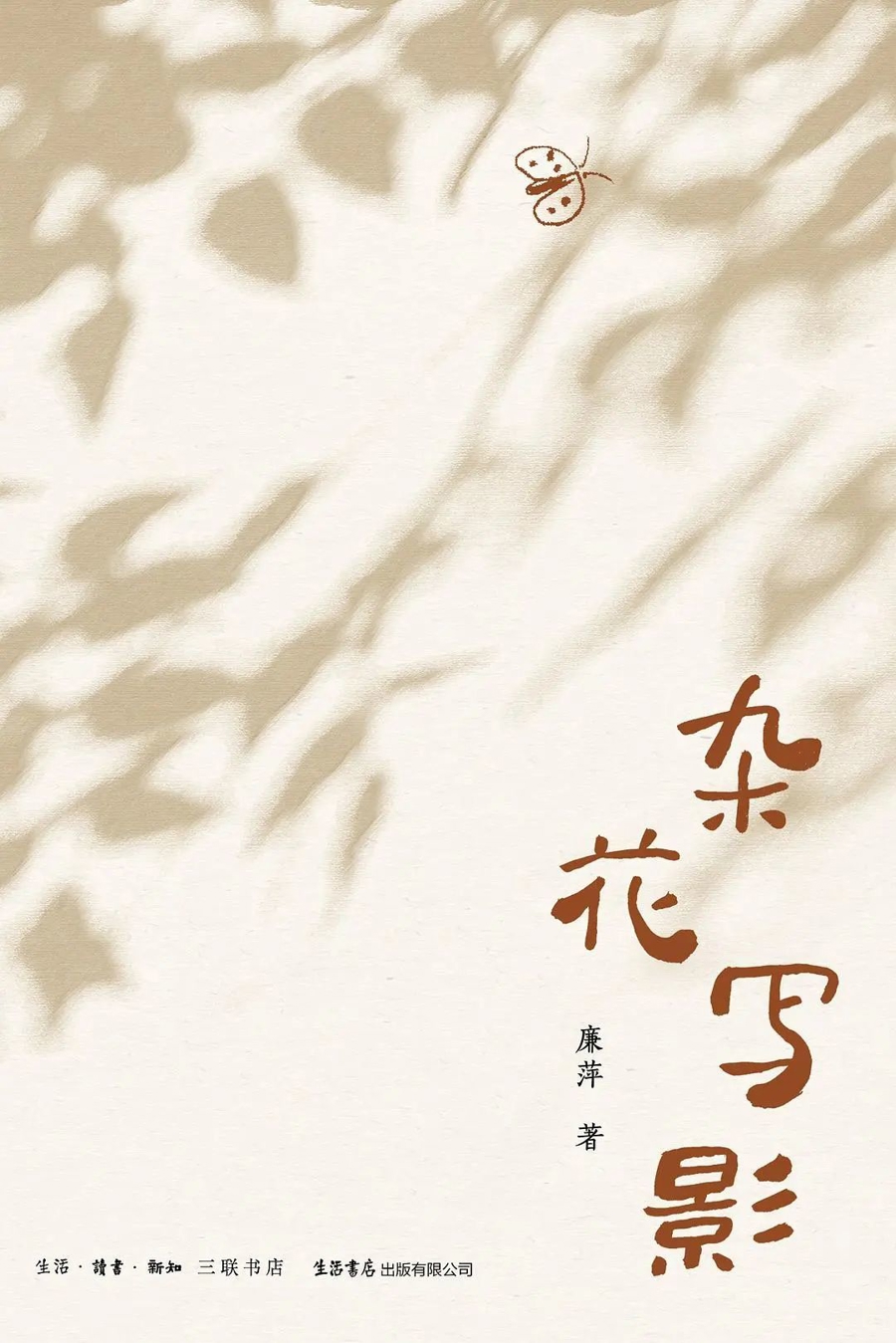 多少人能拥有治愈的童年，足以成为人生之丹、内力来源