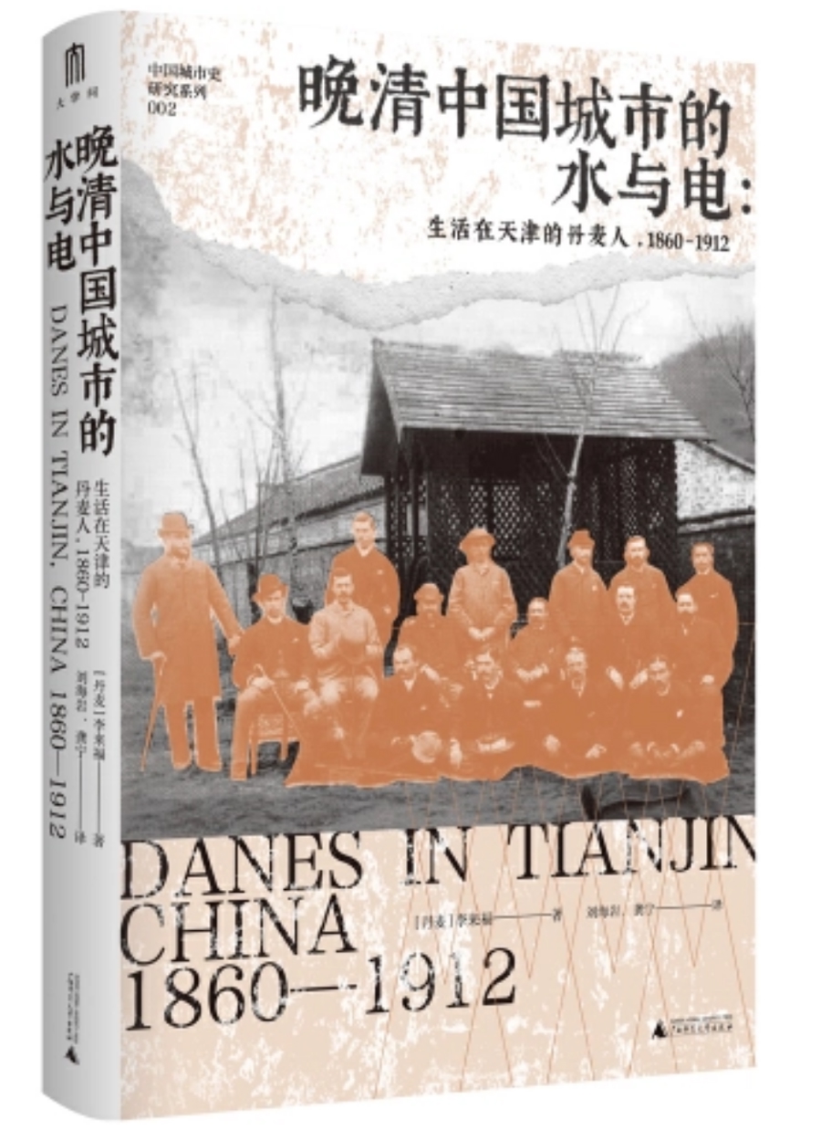 本周人文社科类图书精选