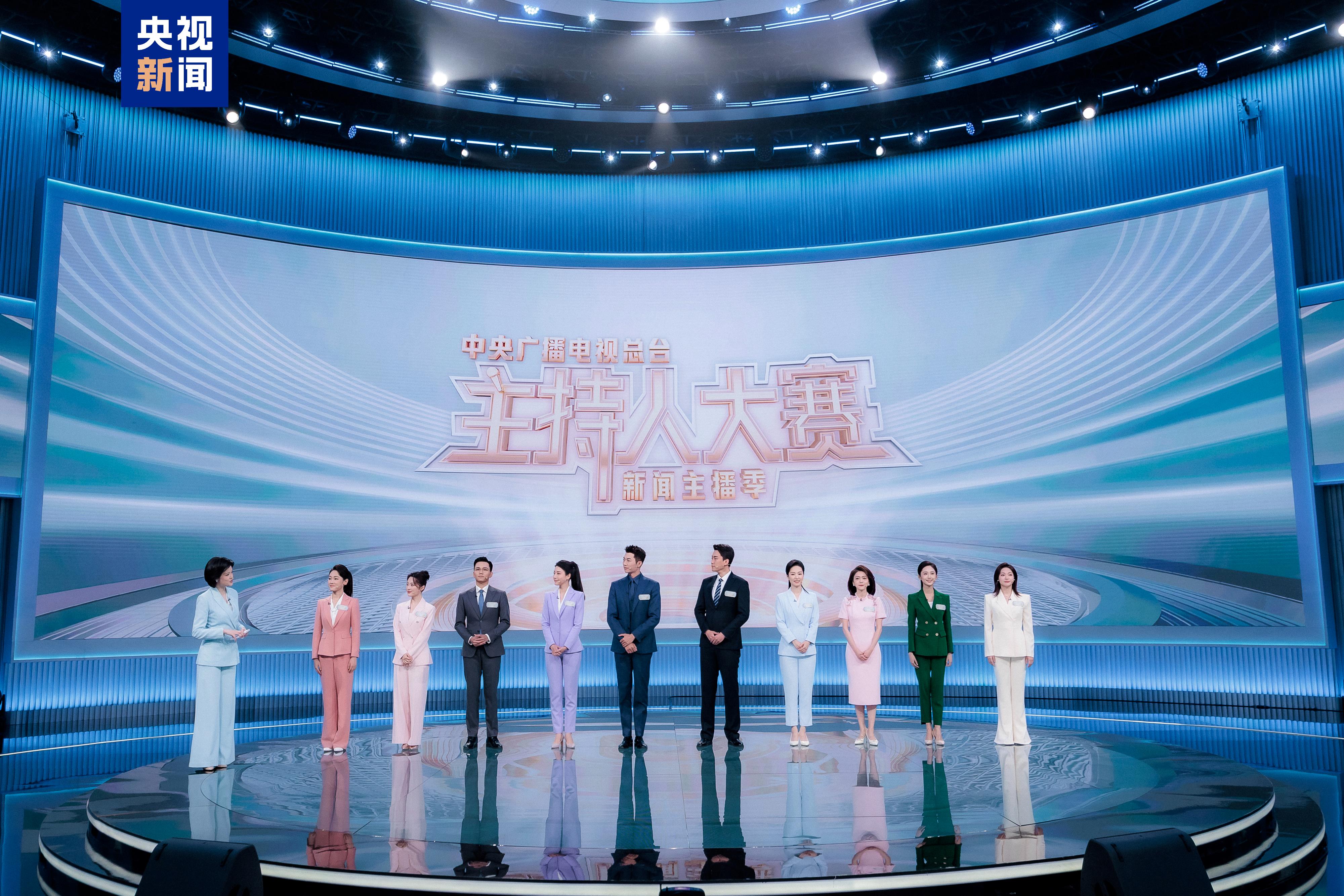 小将来啦!总台主持人大赛