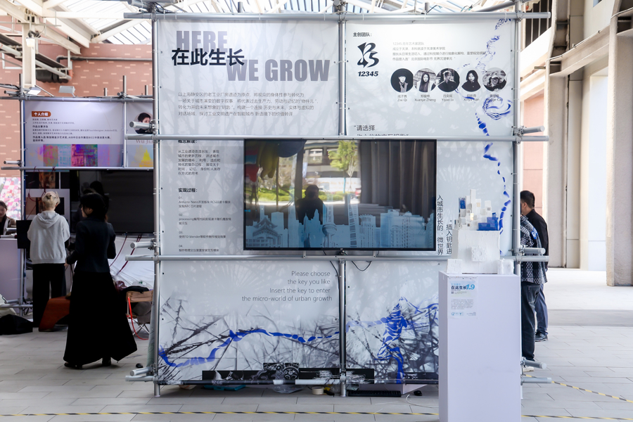 交互影像装置《在此生长》