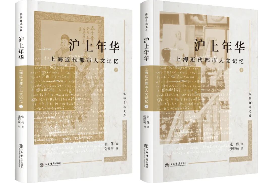 无法忘却的真情| 陈子善