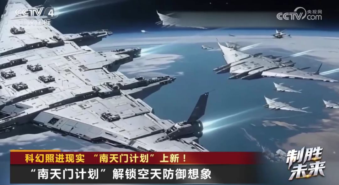 南天门计划”上新！