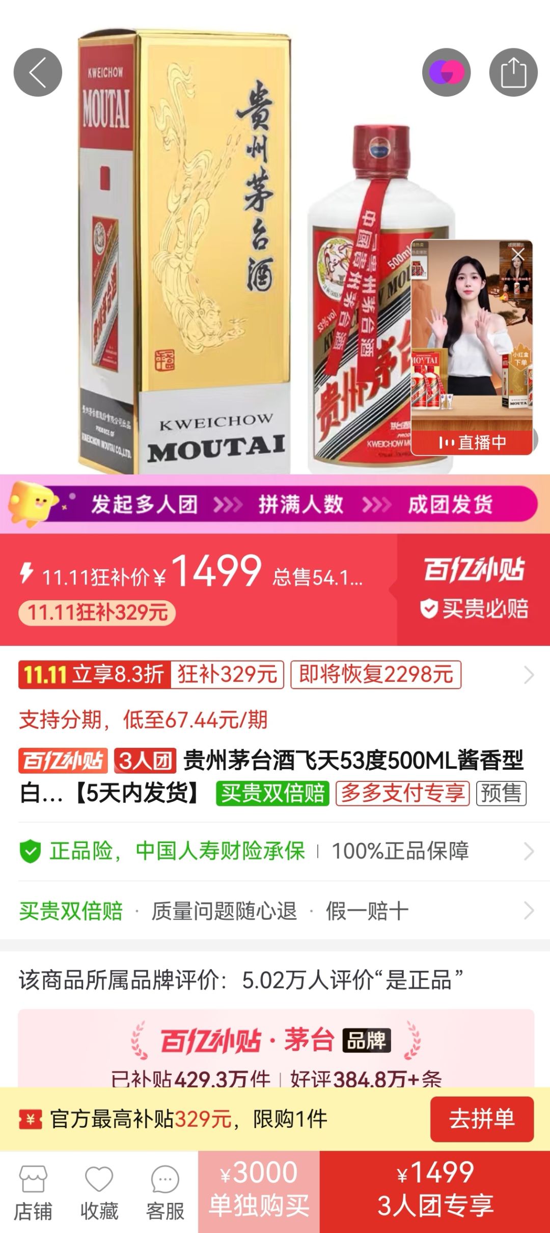 Analysis of the Reshaping of Kweichow Moutai's Channels and Business Model by Live E-commerce and Its Investment Impact