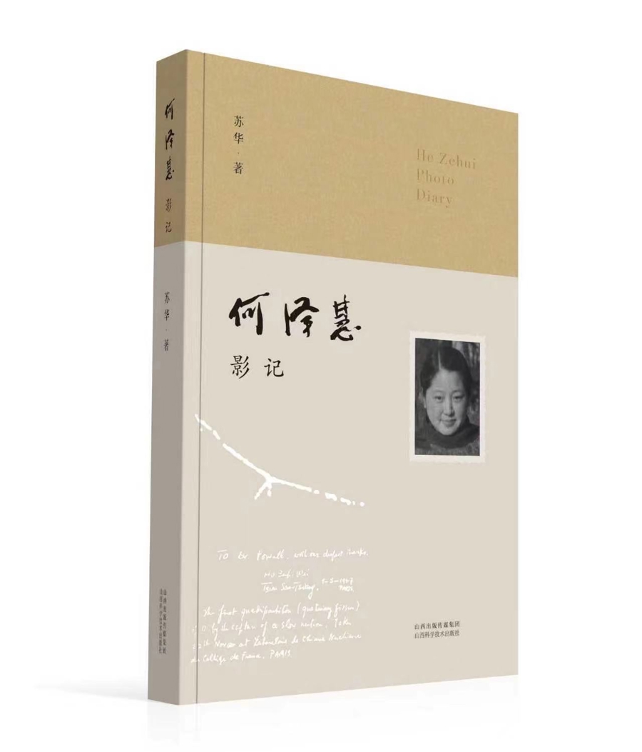 2025年11月文汇读书书单