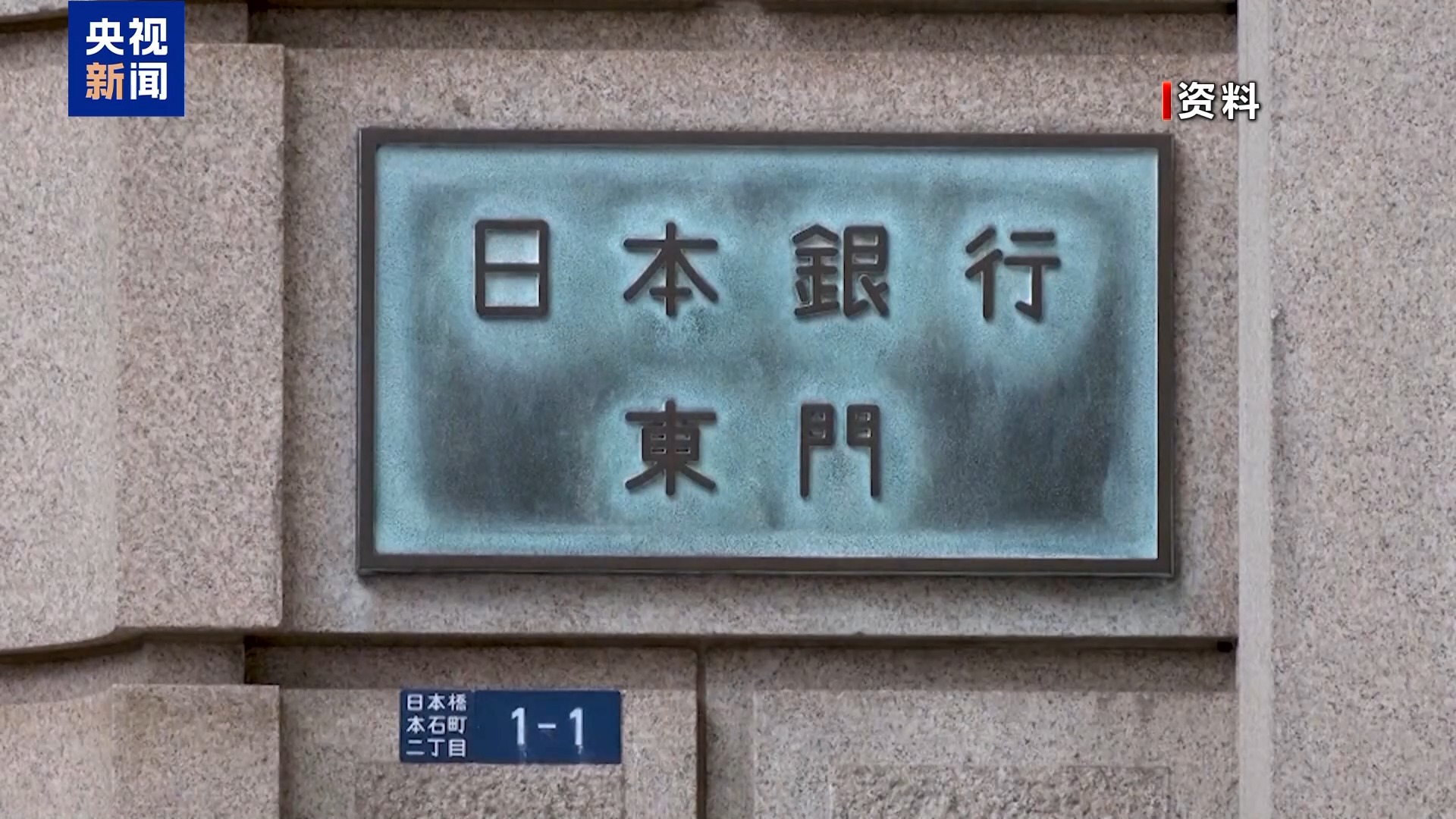 日本拟增发超11万亿日元国债，市场担忧其财政恶化