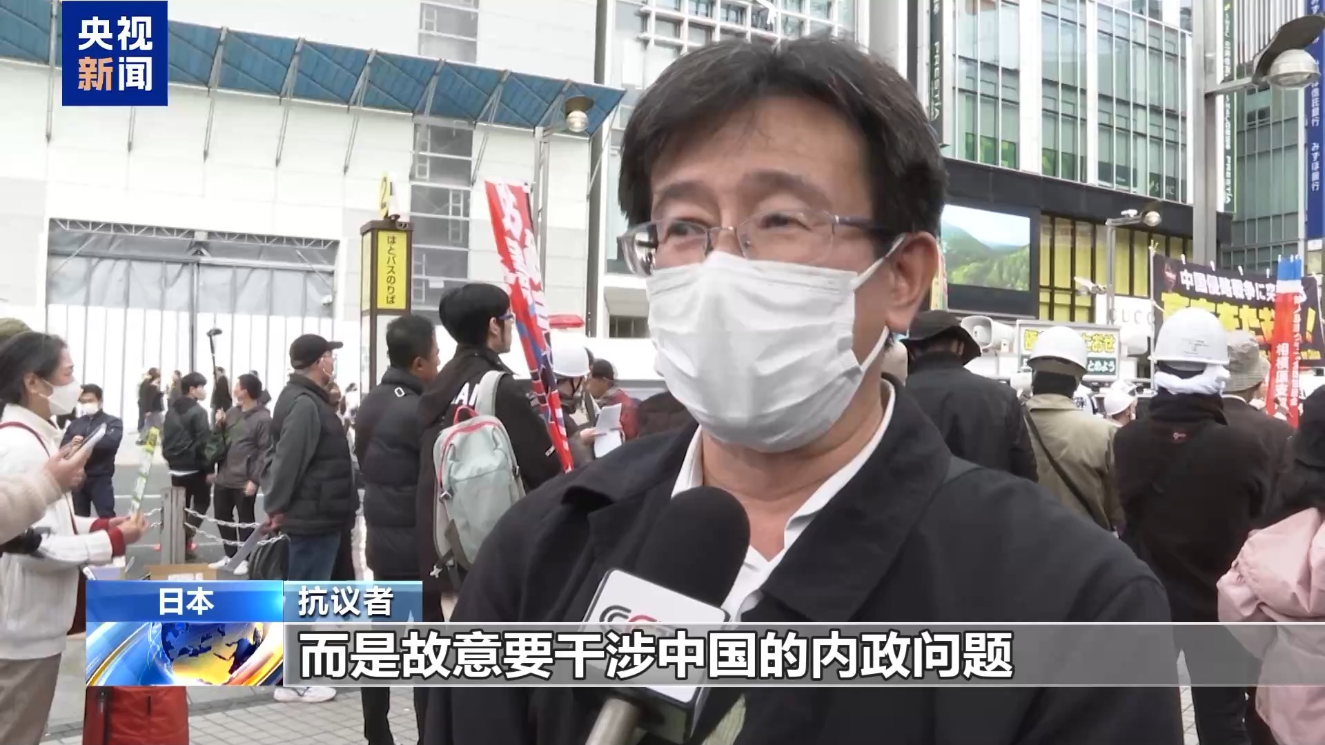 日本民众继续举行集会，反对高市错误言论