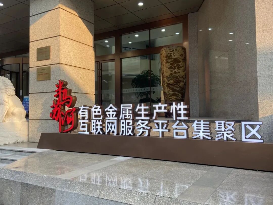 老产业”迎来“新机遇”！普陀区着力构建大宗贸易产业生态圈