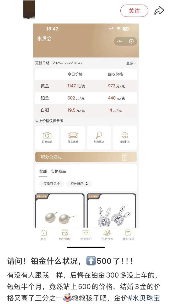 太疯狂，集体飙涨！上期所出手降温