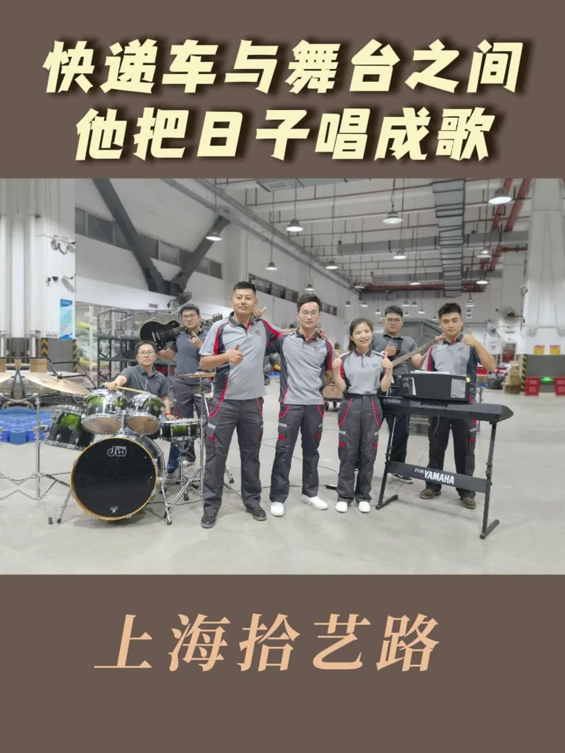 在快递车与舞台之间，他把日子唱成了歌| 新大众文艺·艺中人