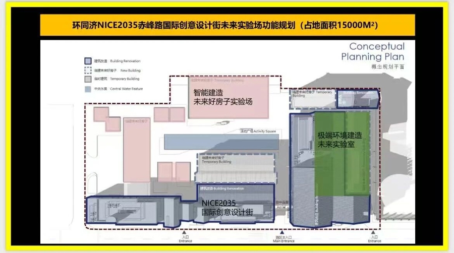 赤峰路概念规划图。 赤峰路概念规划图。