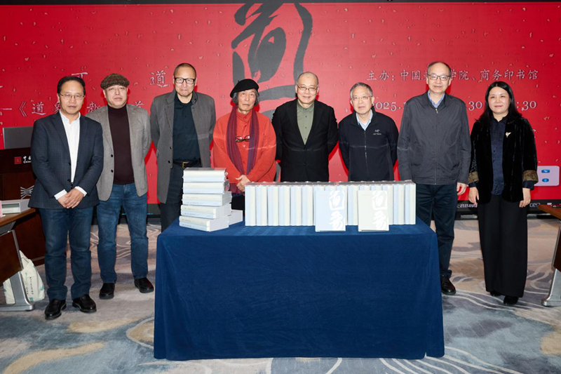 相似象学会誌　相似象　第９号 一见·“中华文化绽放更加灿烂的光芒”