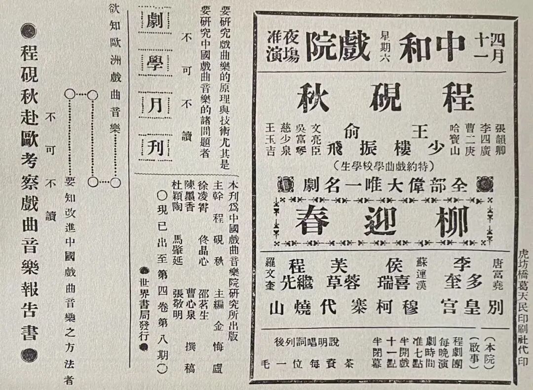 京剧的洋为中用| 徐建融