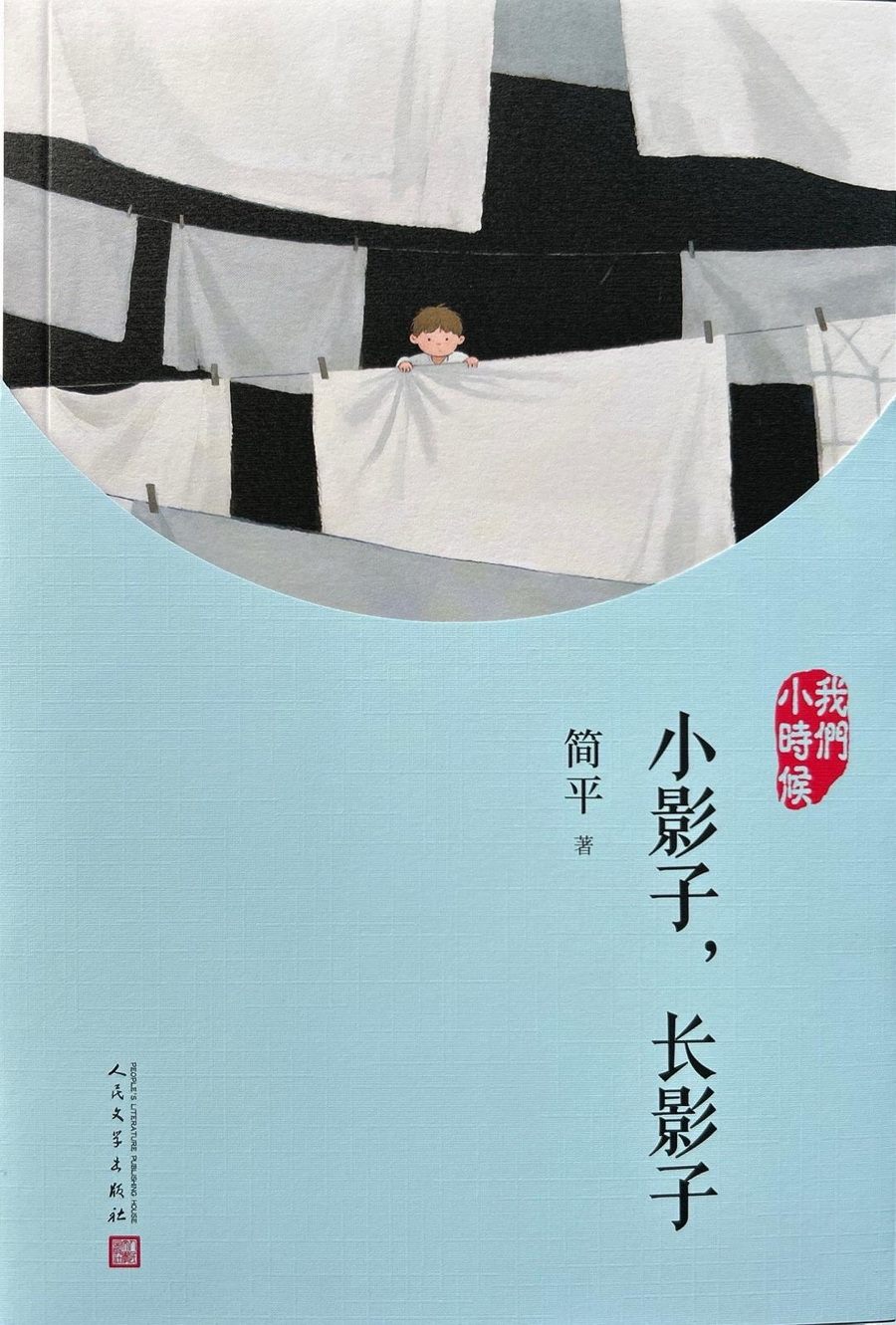 上海十二时辰，如何对应不同的童年往事？