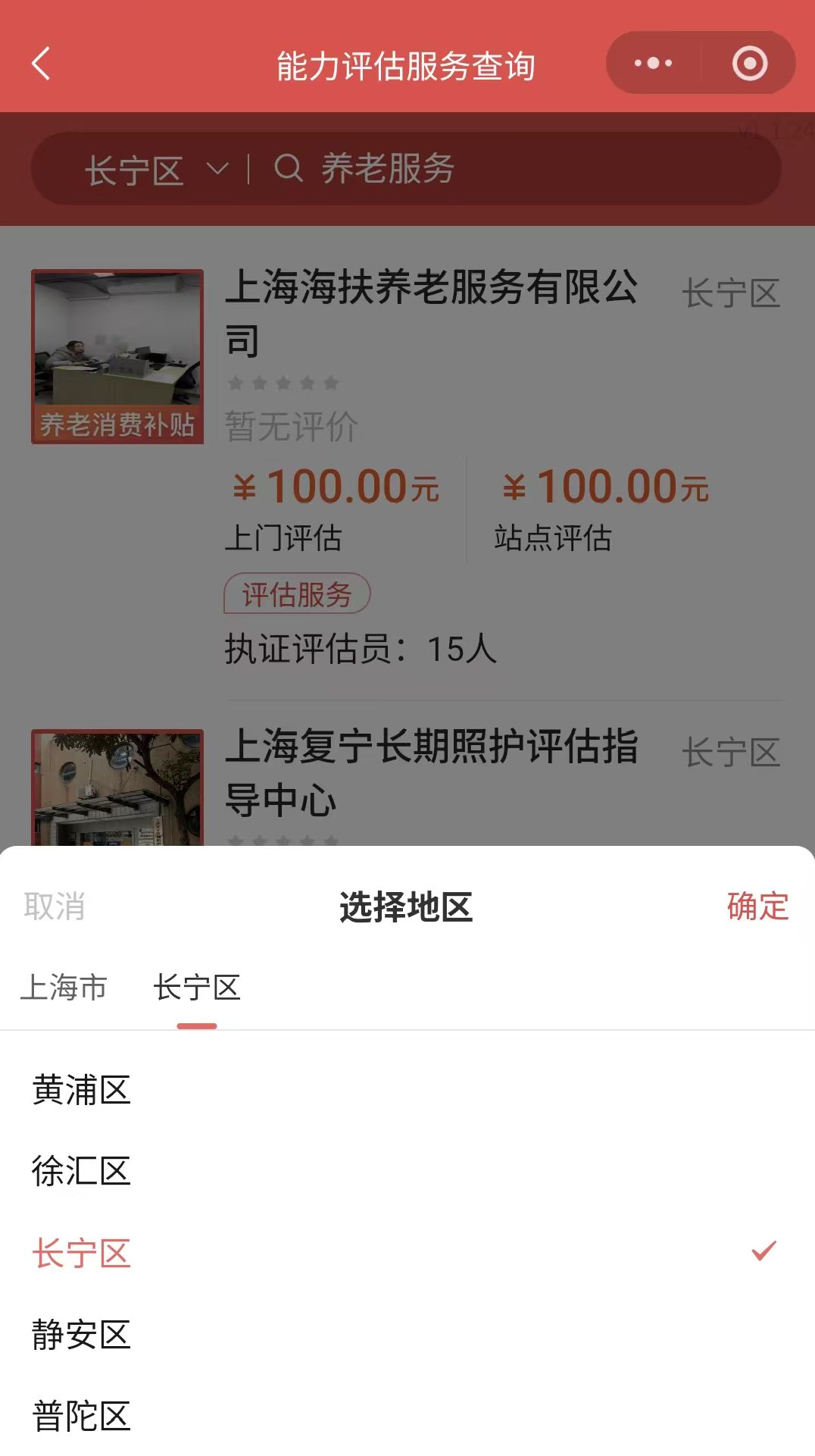 上海公布：向中度以上失能老年人发放养老服务消费补贴！居住地在上海就能申领