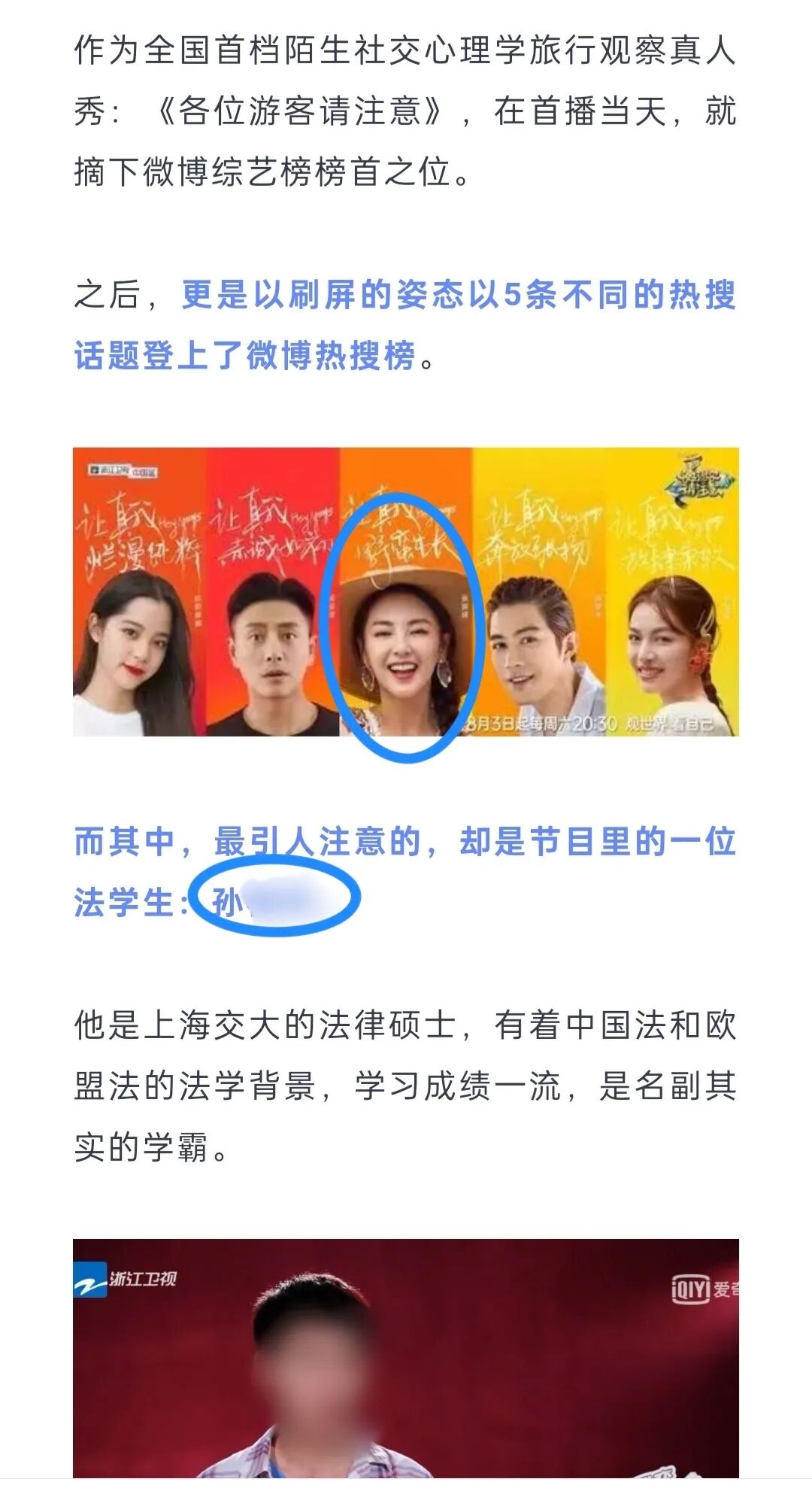 张雨绮被前夫袁巴元前妻实名举报代孕、插足婚姻，据称已退出辽宁春晚