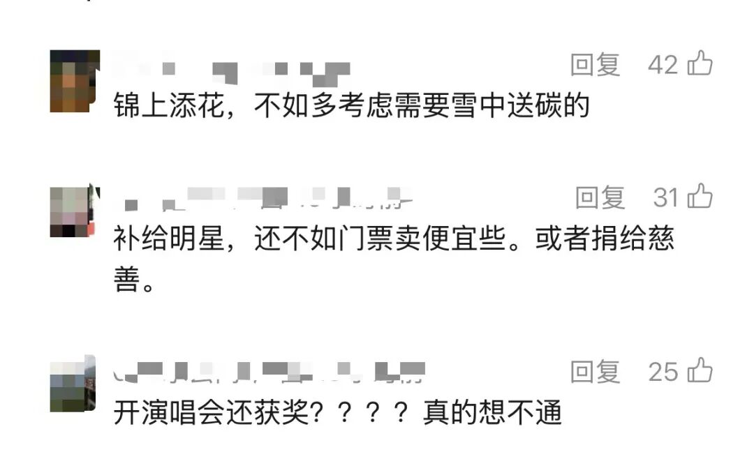 海南公告奖励陈奕迅、张学友演唱会,网友吵翻 - 第6张 - 自贸港在线 海南公告奖励陈奕迅、张学友演唱会,网友吵翻 - 第6张