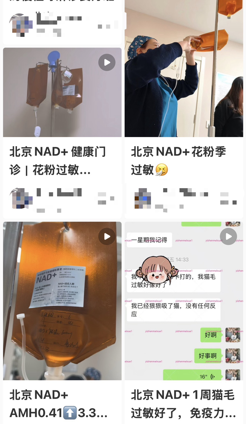 医生为什么叫买营养袋几千元一针的“营养点滴”走红网络，真有那么神？