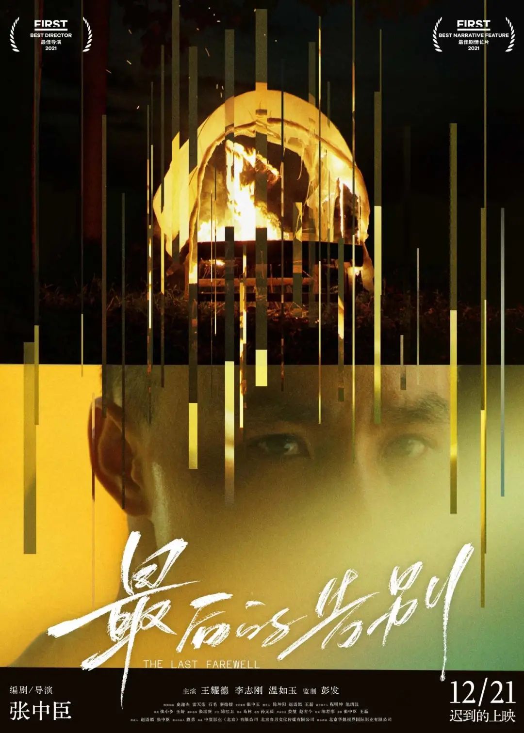 导演张中臣自曝确诊高危白血病,曾在北影当保安“蹭课”逆袭成最佳导演,贾樟柯发文恳请帮助